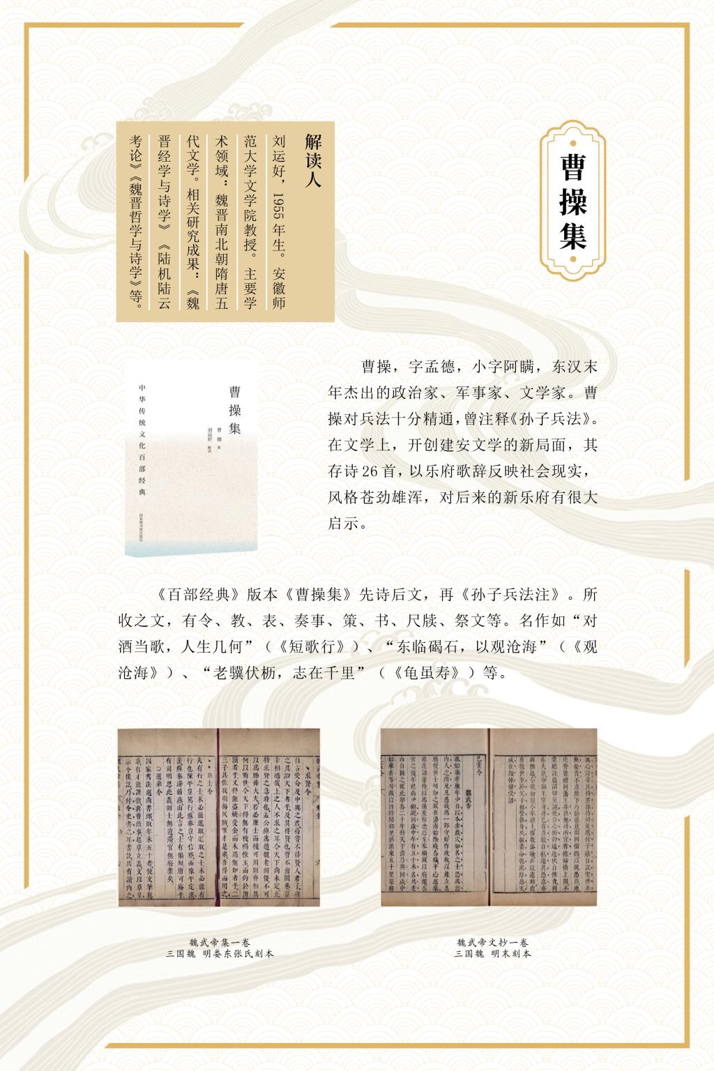 集部