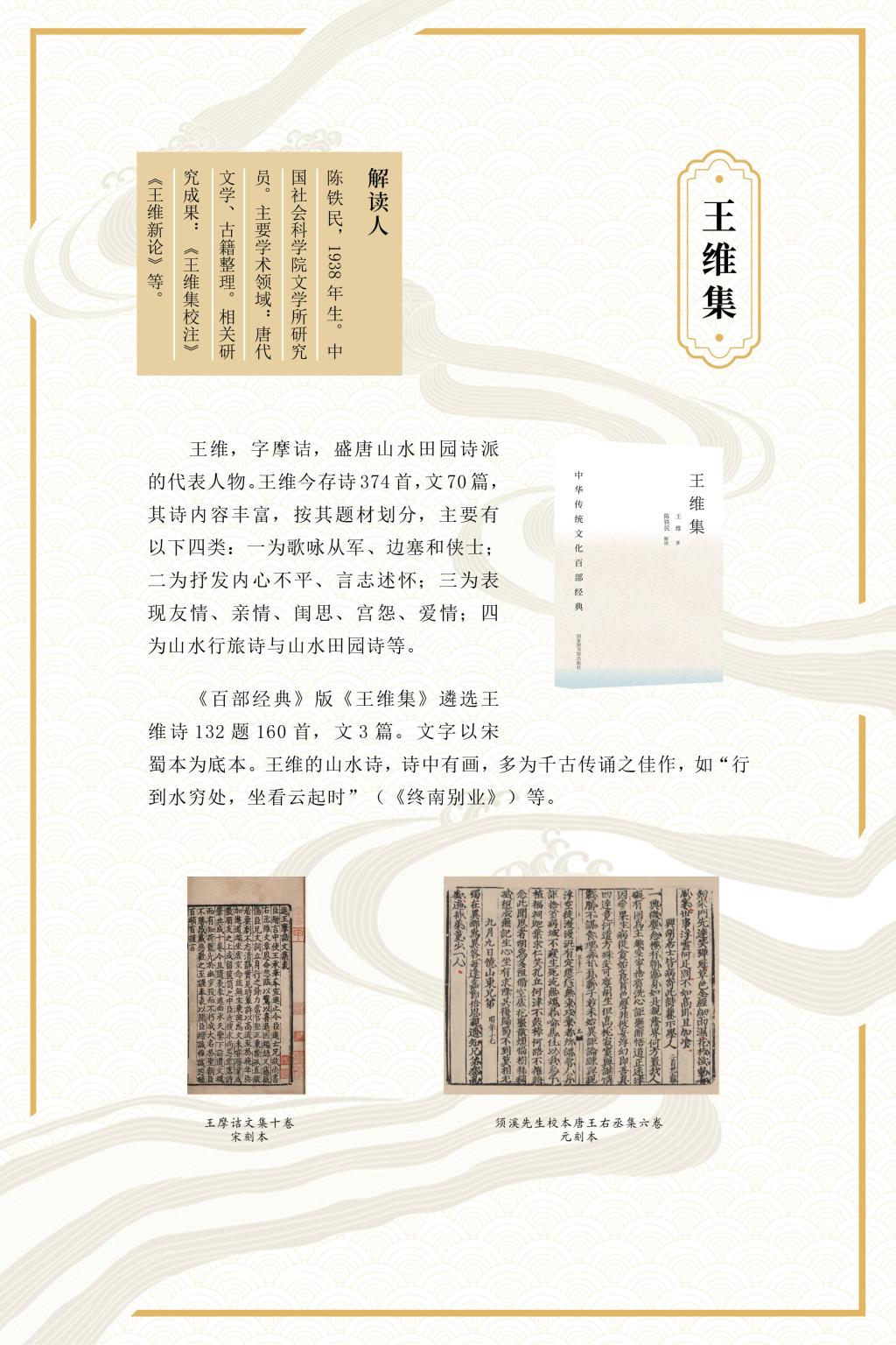 集部4