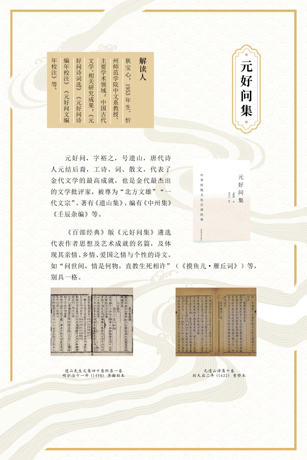 集部5