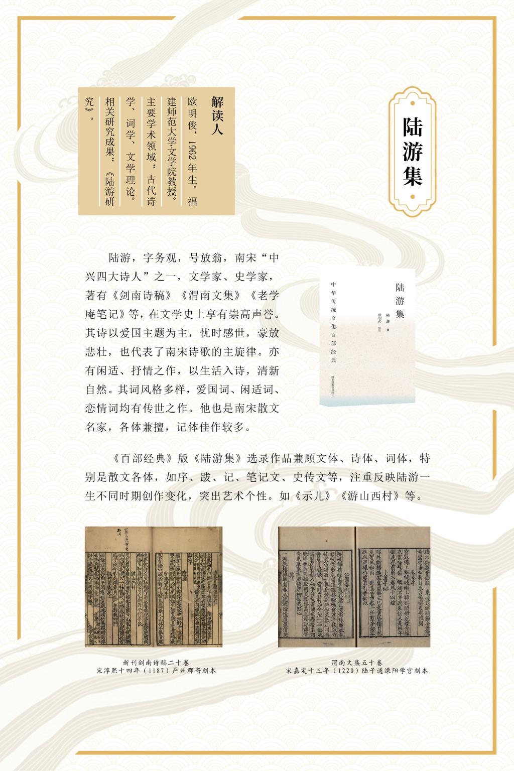 集部9