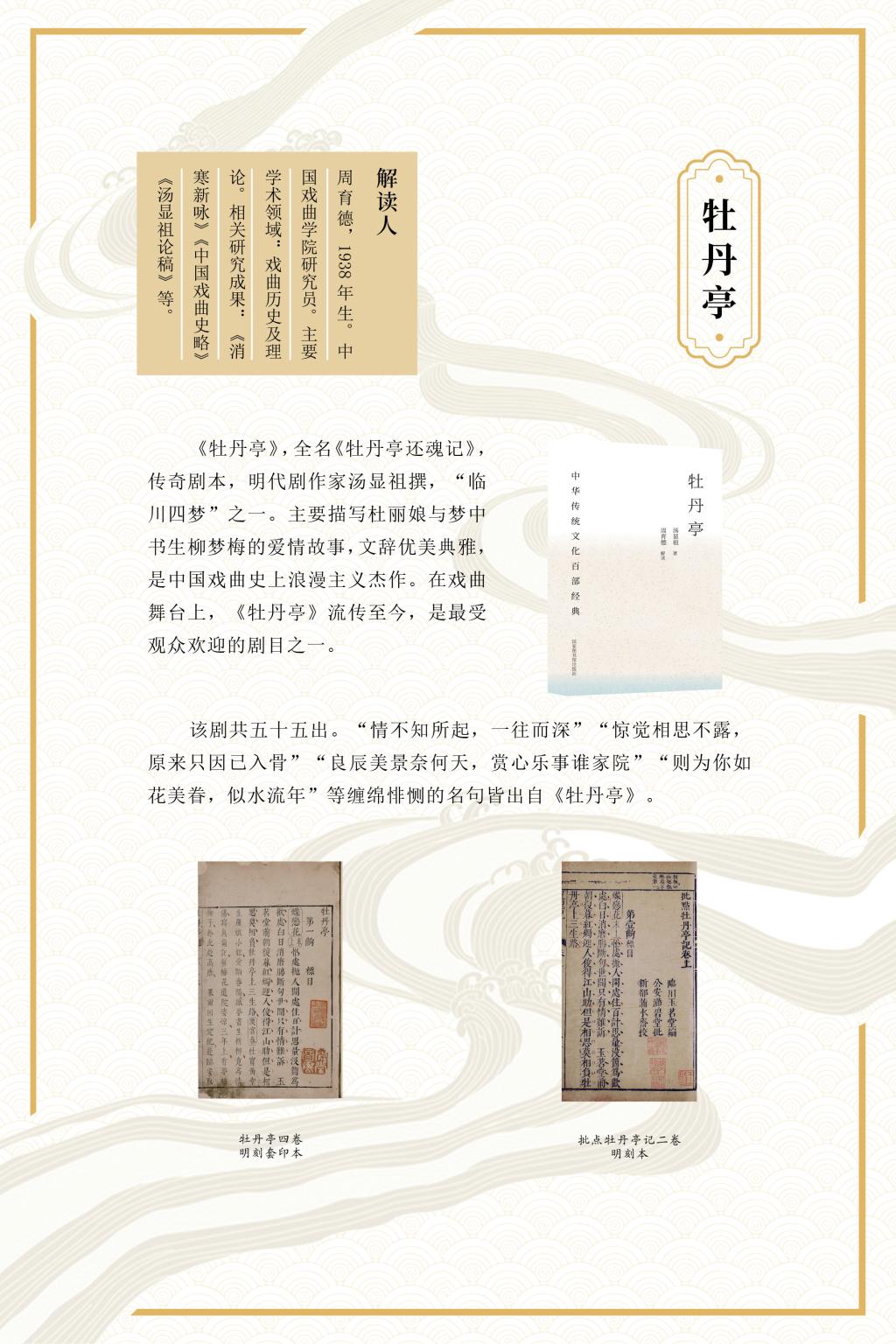 集部3