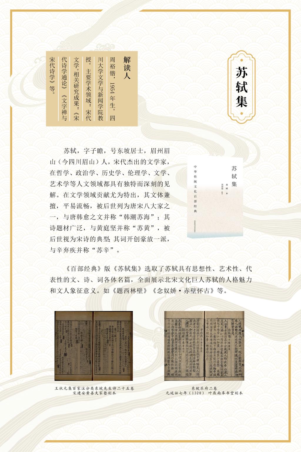 集部8