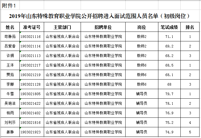 附件11.png