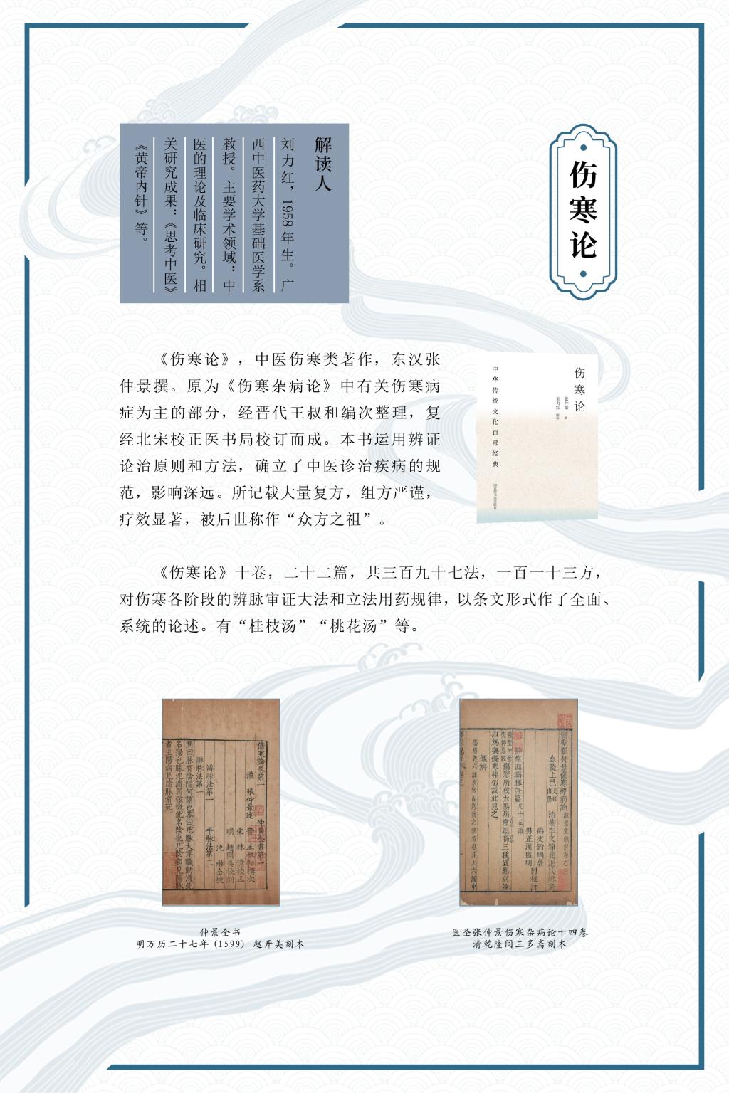 子部12本8