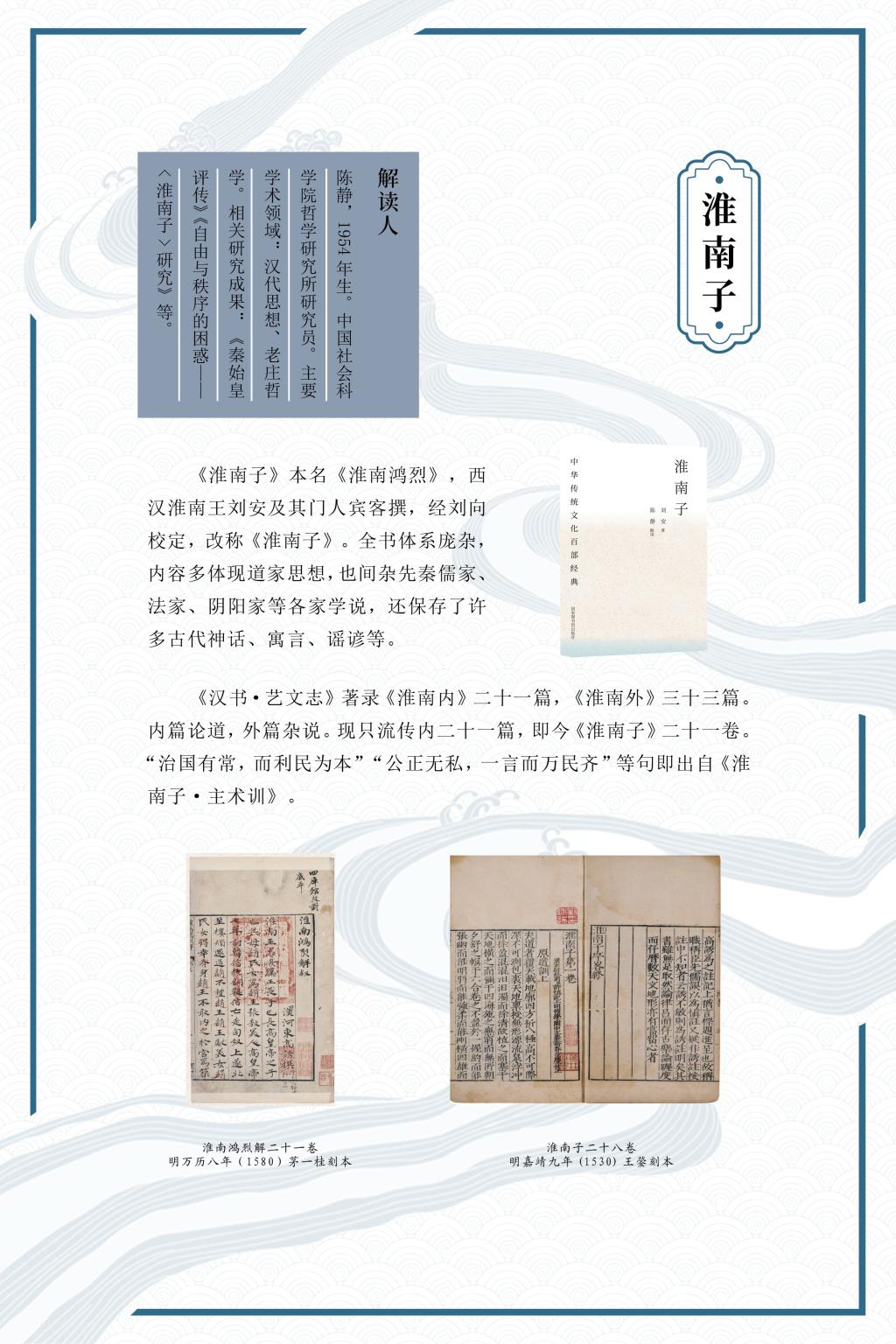 子部12本