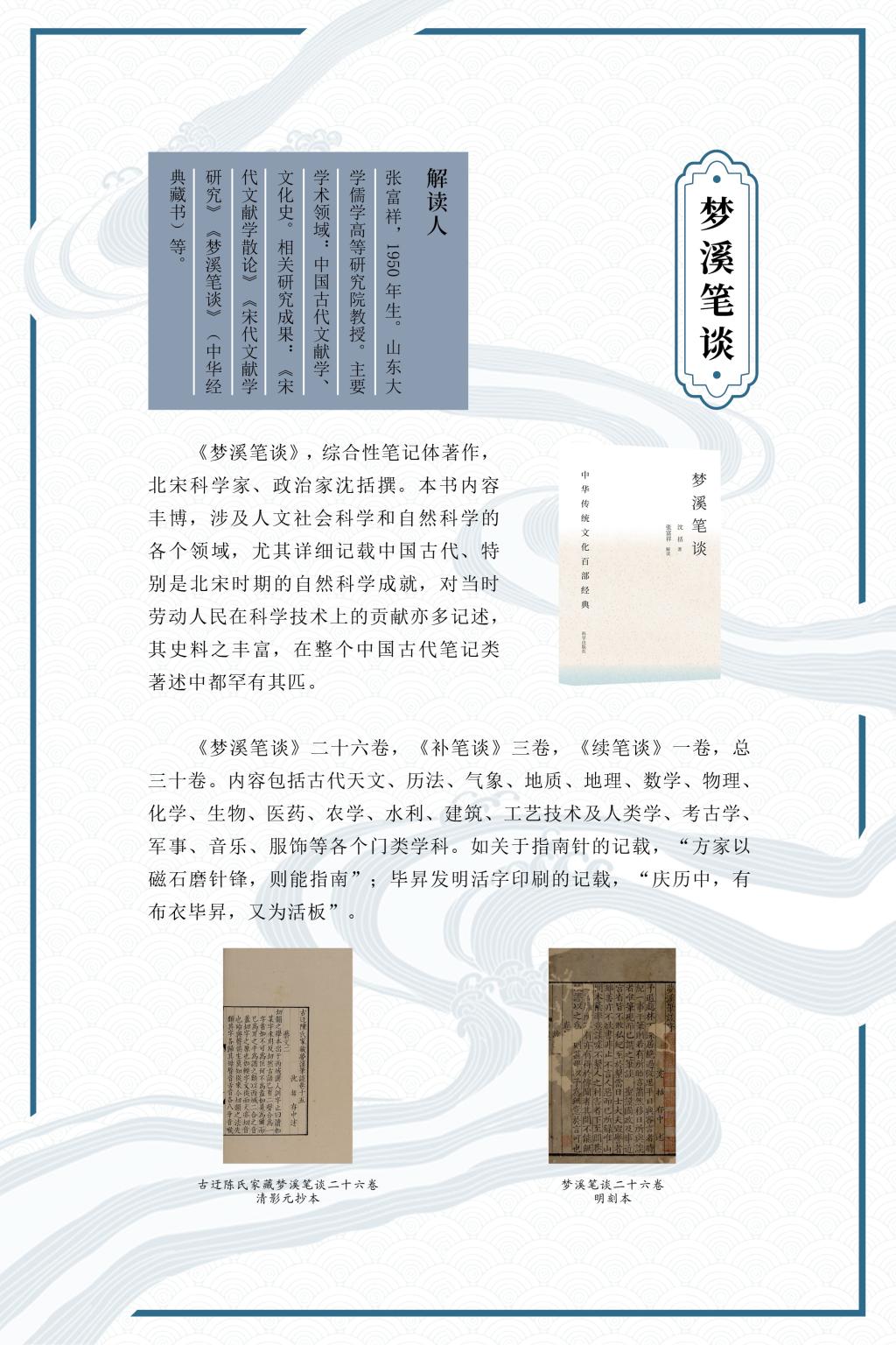 子部12本3