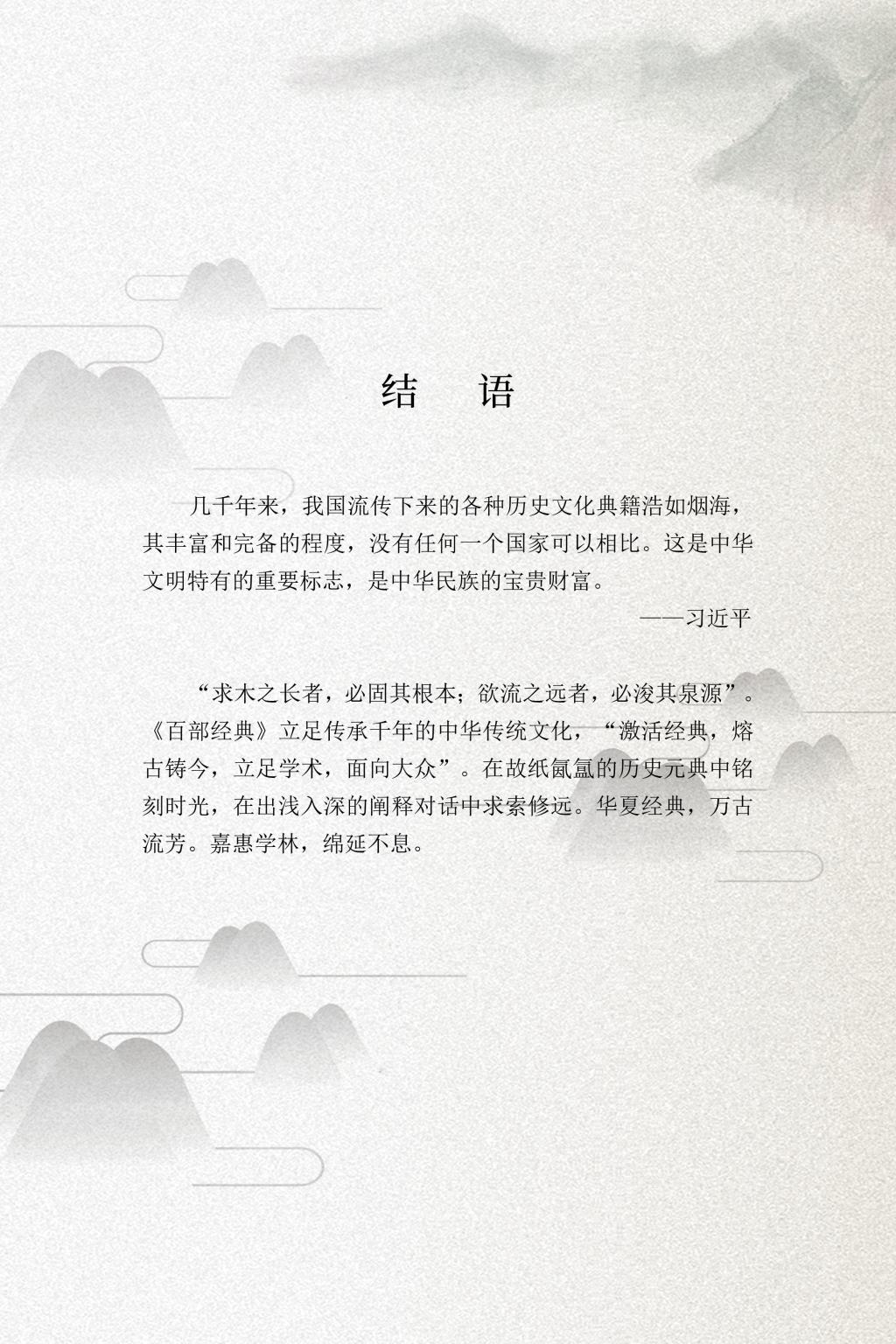 集部11