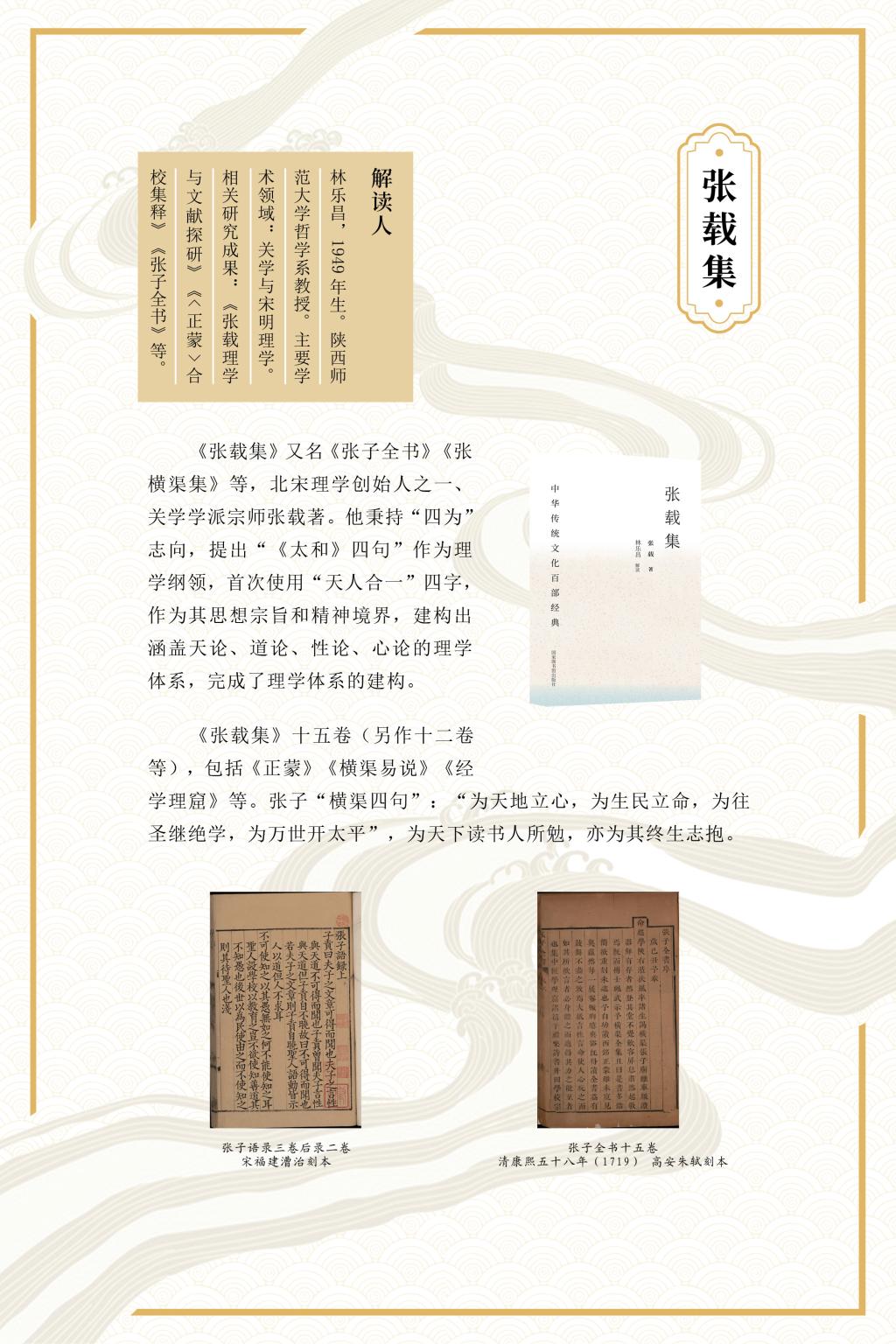集部7