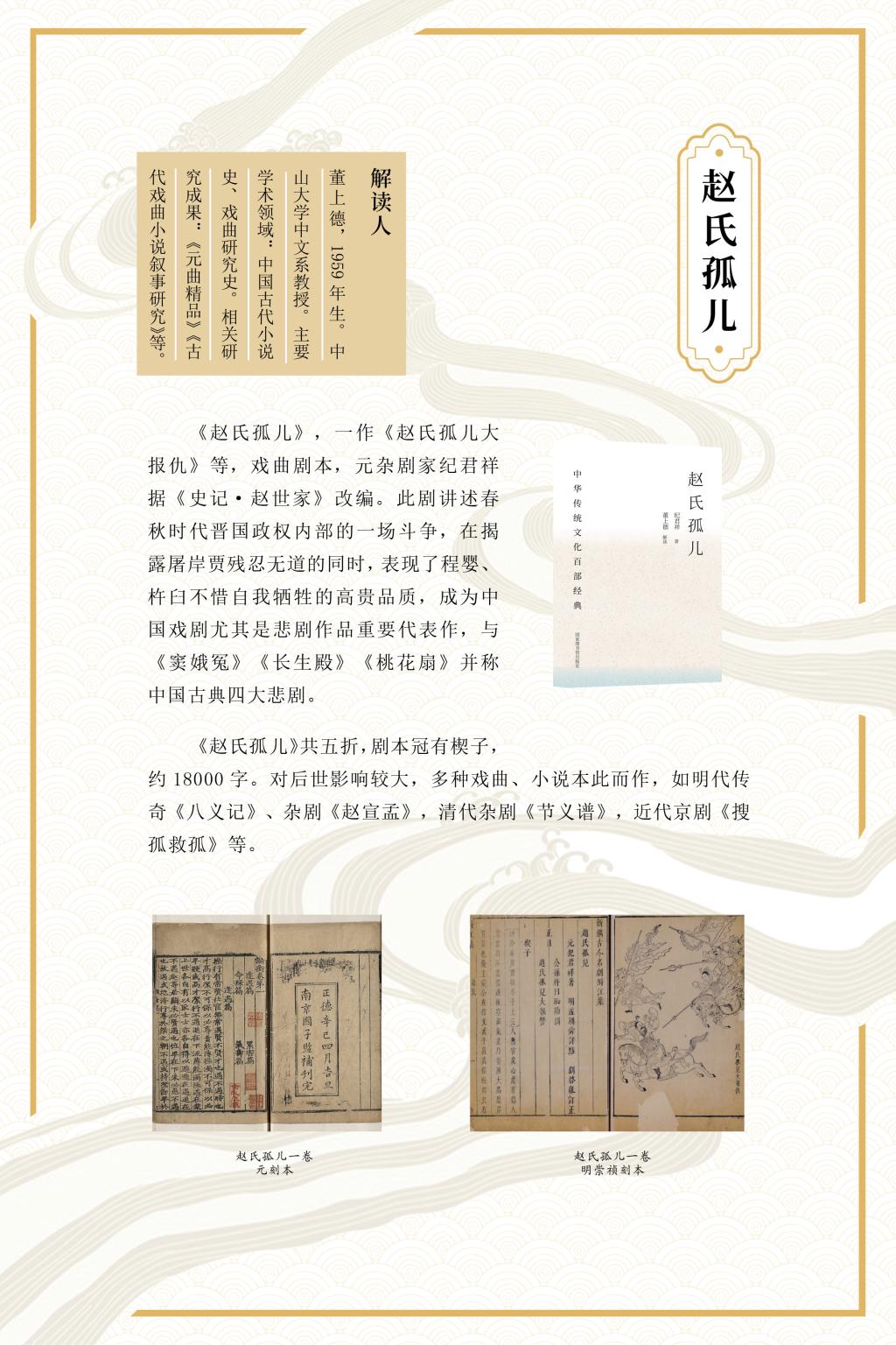 集部6