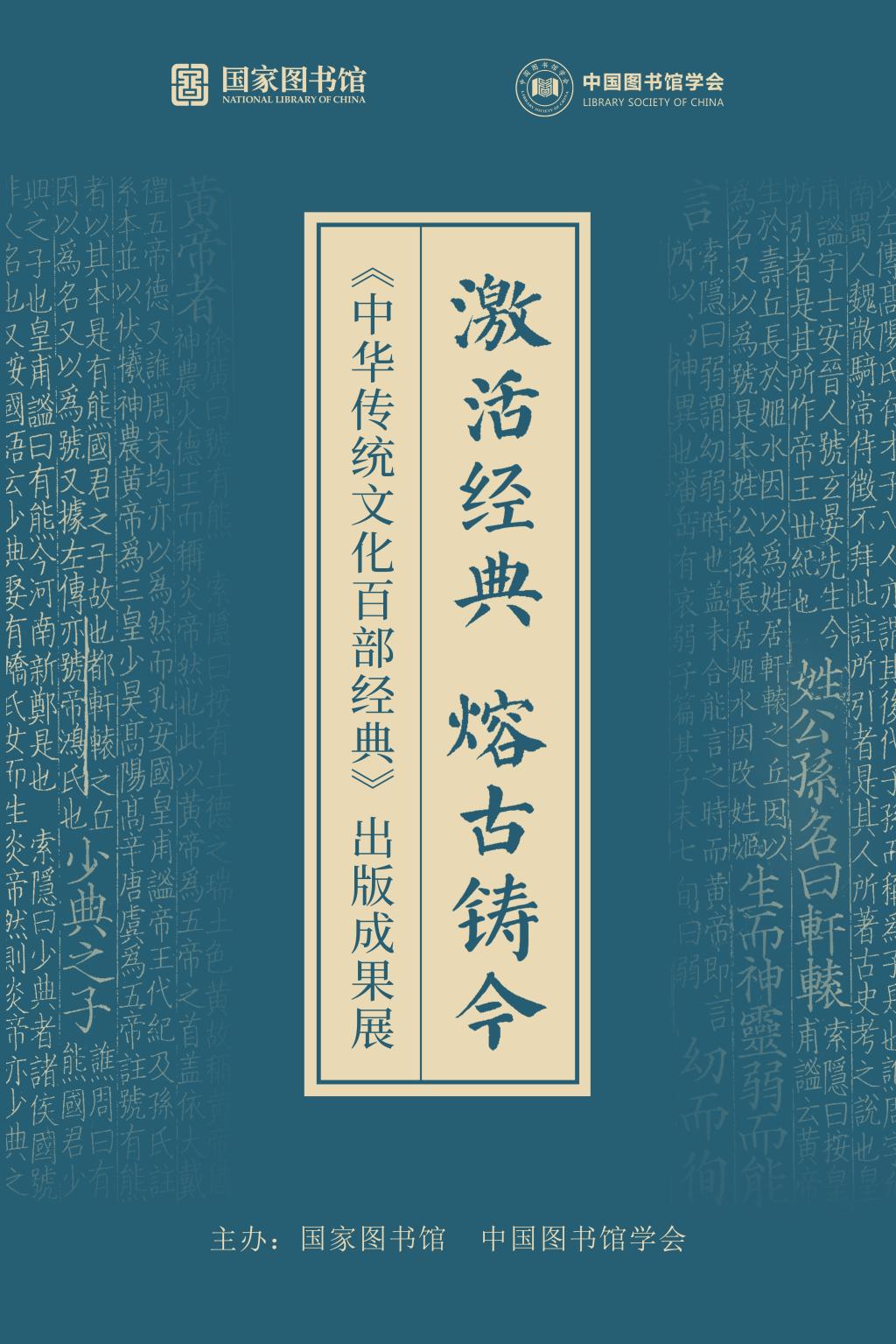 会衔